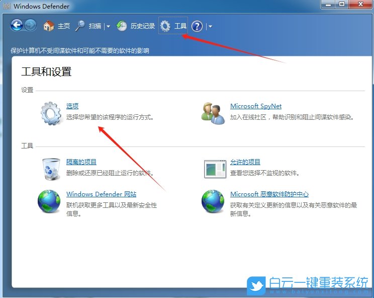 Windows,開啟定期掃描病毒功能,定期掃描病毒功能步驟