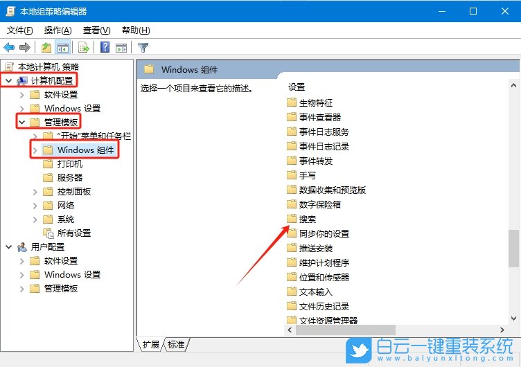 Windows,禁用索引器回退功能,索引器回退步驟