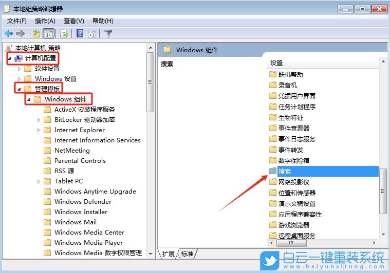 Windows,禁用索引器回退功能,索引器回退步驟