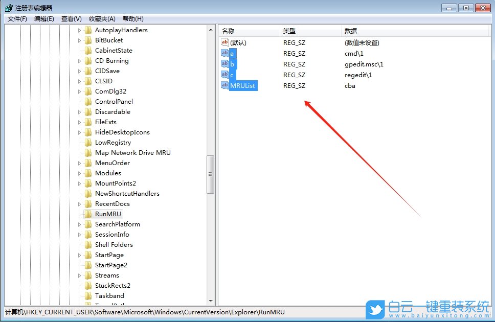 Windows,清除運(yùn)行窗口歷史記錄,運(yùn)行記錄步驟
