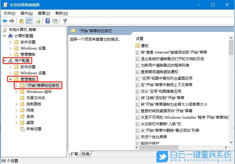 Windows,清除最近文檔歷史記錄,文檔歷史記錄步驟