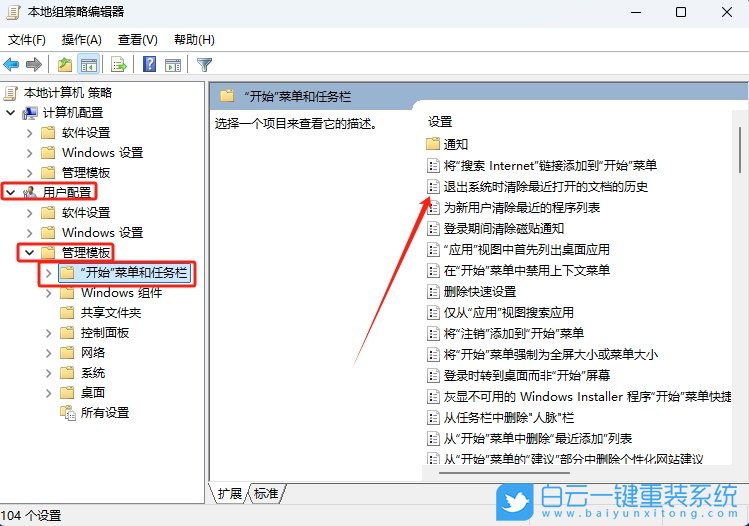 Windows,清除最近文檔歷史記錄,文檔歷史記錄步驟
