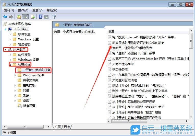 Windows,清除最近文檔歷史記錄,文檔歷史記錄步驟