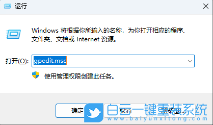 Windows,設(shè)置防止更改開始菜單背景,開始菜單背景步驟