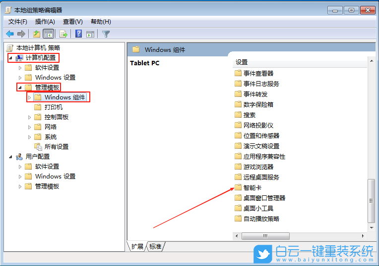 Win7,關(guān)閉智能卡服務(wù)功能,智能卡服務(wù)功能步驟
