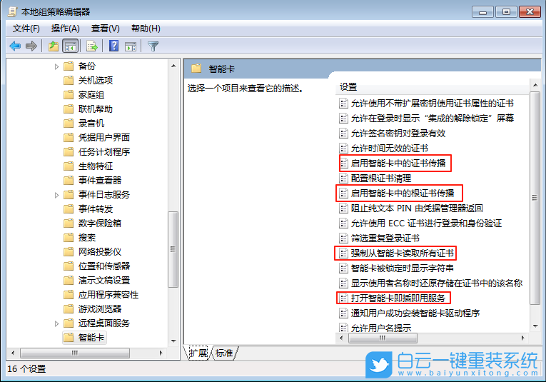 Win7,關(guān)閉智能卡服務(wù)功能,智能卡服務(wù)功能步驟