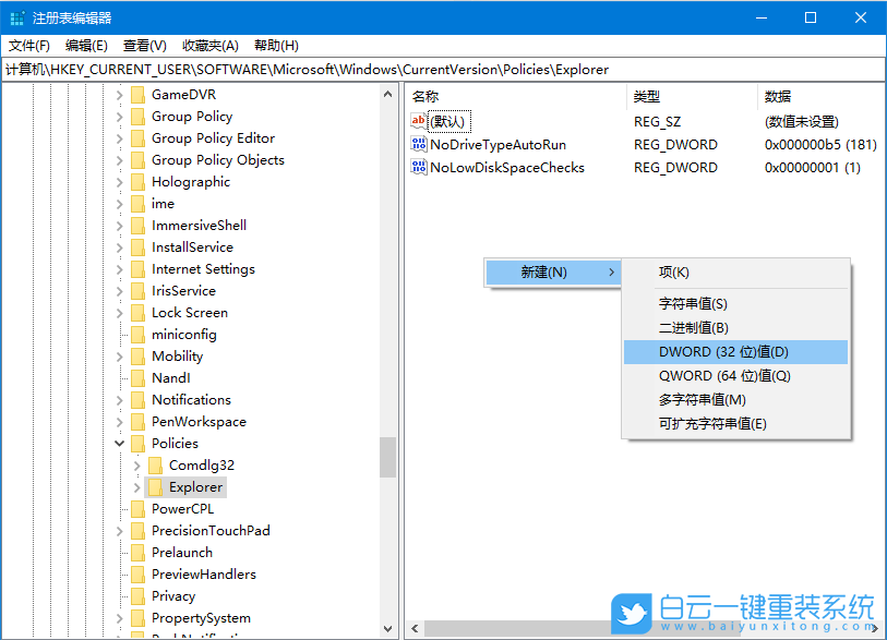戴爾,3690臺式機,重裝系統,Win10步驟