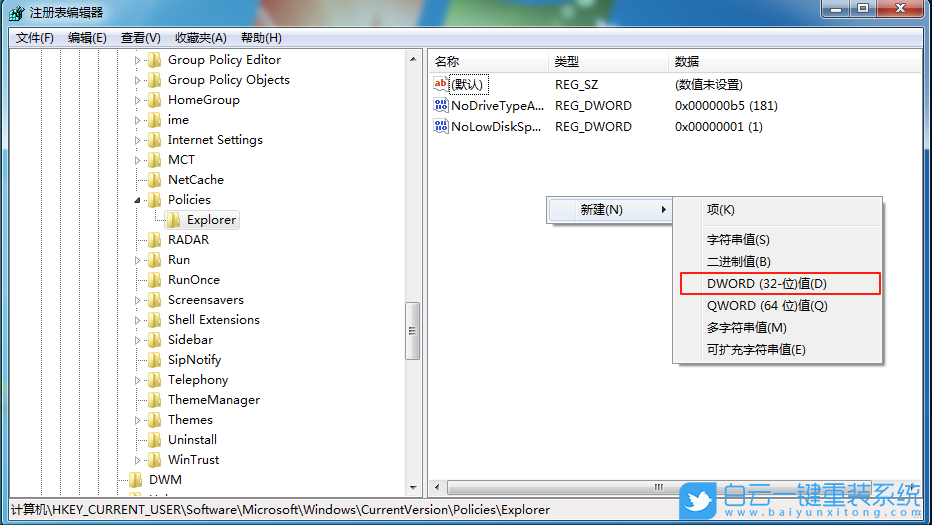 聯想,開天m70h臺式機,重裝系統,Win7步驟