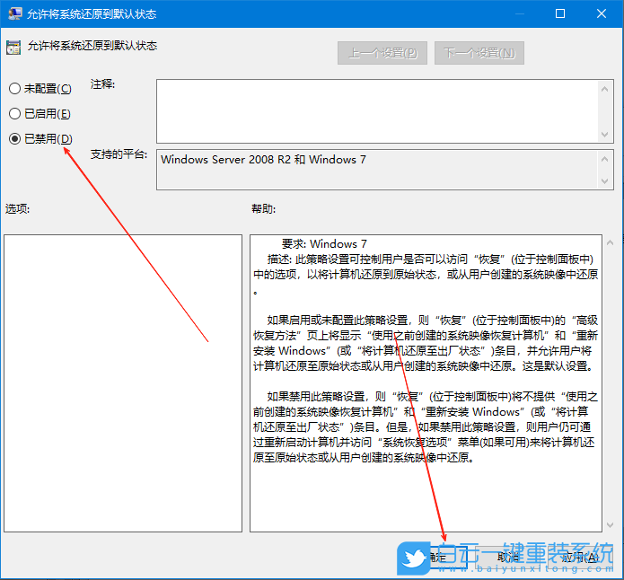 Windows,使用組策略禁用還原功能,禁用還原功能步驟