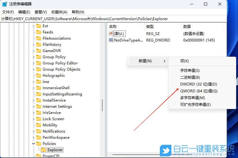Windows,禁止桌面存放文件,桌面存放文件步驟