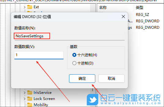 Windows,禁止桌面存放文件,桌面存放文件步驟