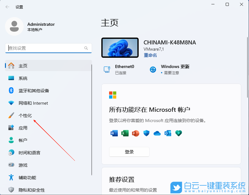 Win11,設置高對比度主題,高對比度主題步驟