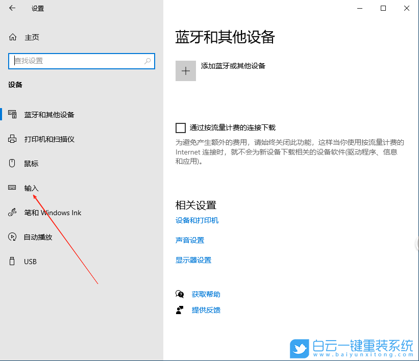 Windows,關閉輸入法懸浮功能,輸入法懸浮功能步驟