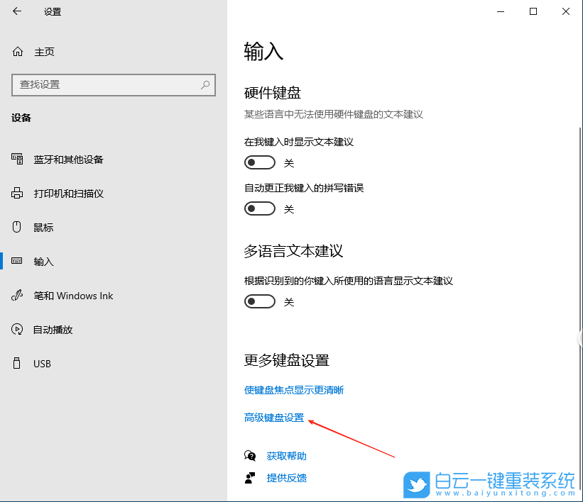 Windows,關閉輸入法懸浮功能,輸入法懸浮功能步驟