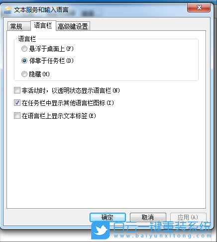 Windows,關閉輸入法懸浮功能,輸入法懸浮功能步驟