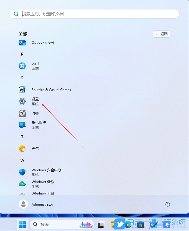 Windows,更換鼠標指針圖案,鼠標指針圖案步驟