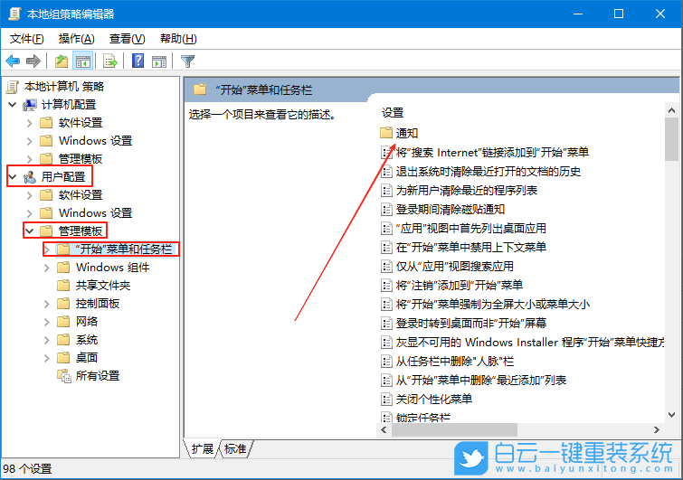Windows,開啟免打擾模式,免打擾模式步驟