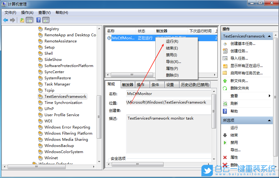 Windows,顯示已禁用的輸入法,輸入法步驟