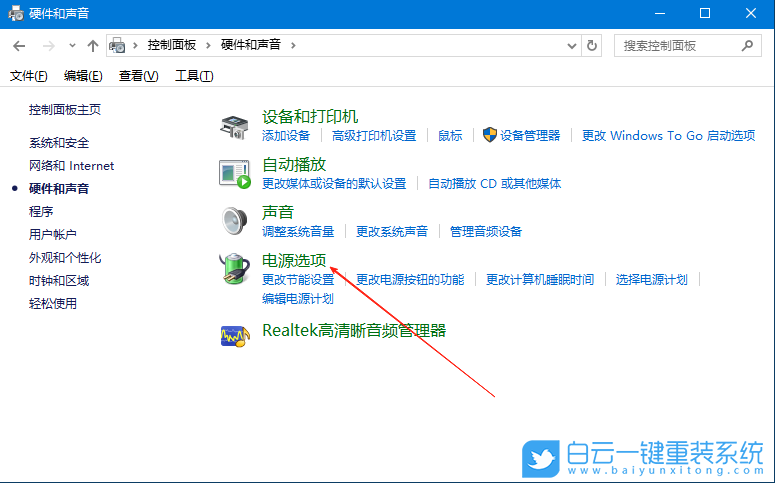 Windows,修改系統散熱方式,系統散熱步驟
