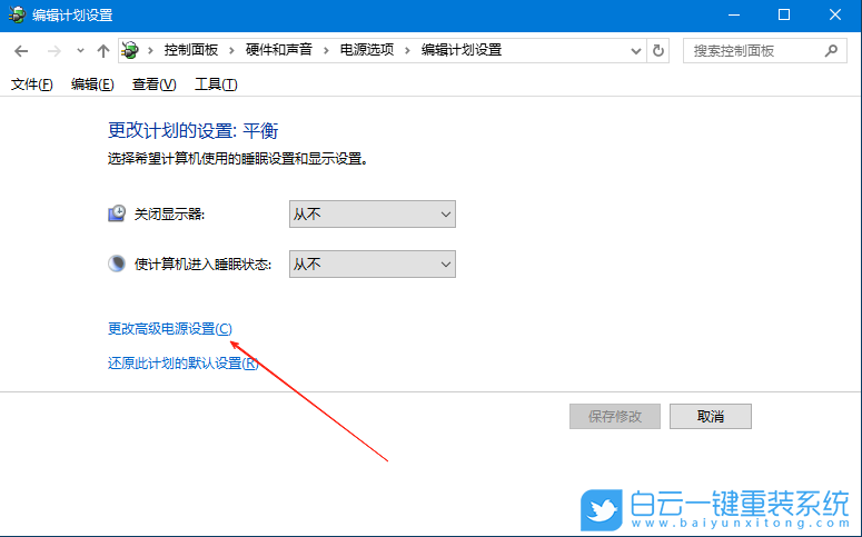 Windows,修改系統散熱方式,系統散熱步驟