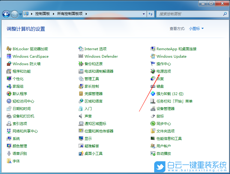 Windows,修改系統散熱方式,系統散熱步驟
