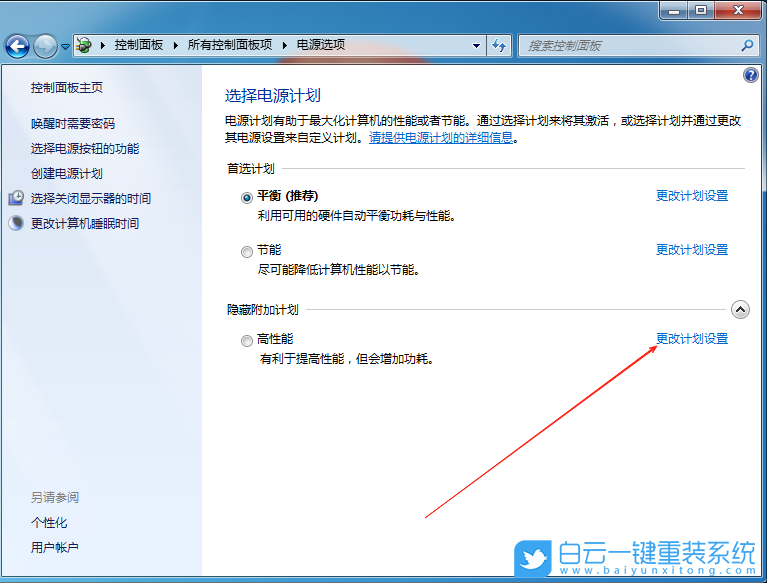 Windows,修改系統散熱方式,系統散熱步驟
