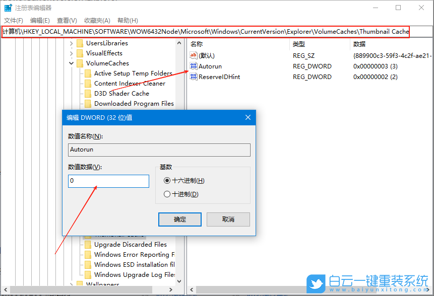 聯想,開天P90Z臺式機,重裝系統,Win10步驟