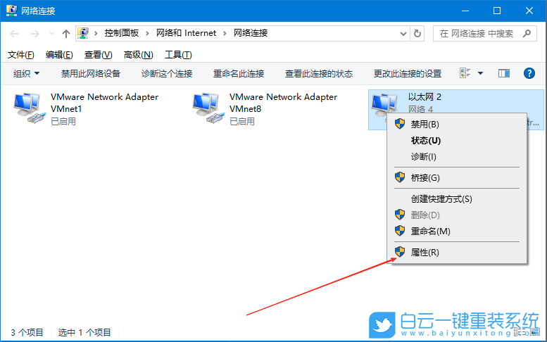 Windows,添加可靠多播網絡協議,可靠多播網絡協議步驟