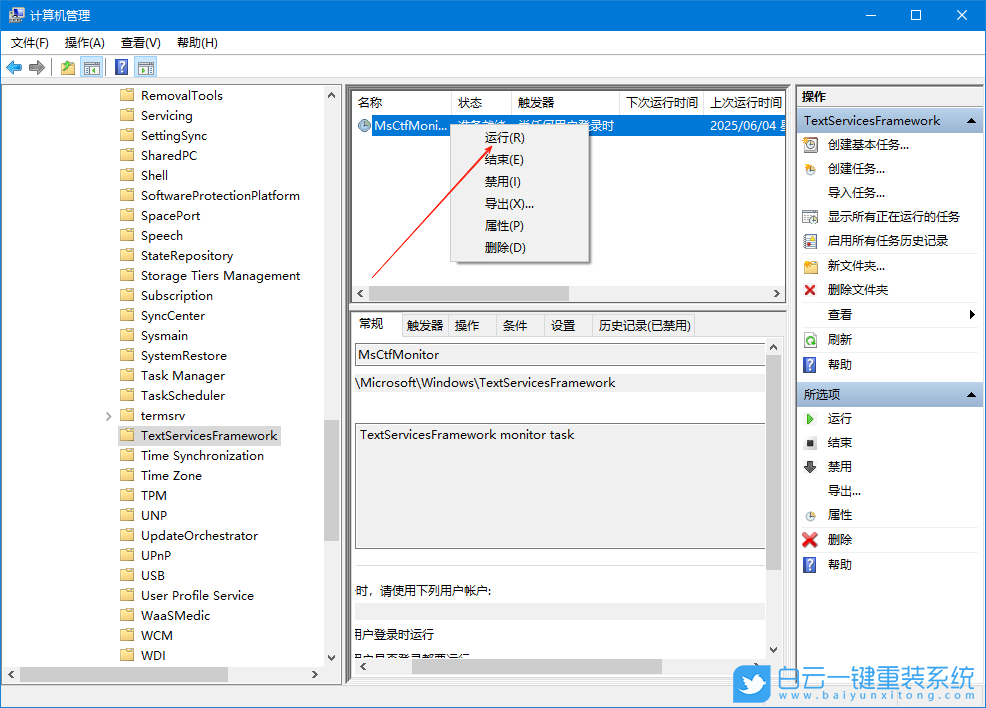 Windows,輸入法提示已禁用IME,輸入法步驟