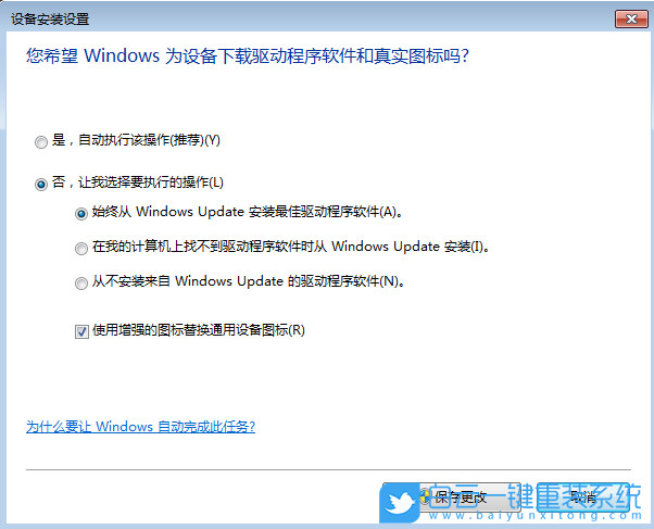 Windows,關閉自動安裝顯卡驅動,自動安裝顯卡驅動步驟