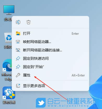 Windows,數據執行保護功能,數據執行保護步驟