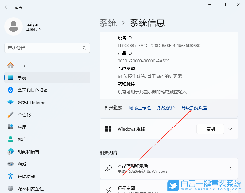 Windows,數據執行保護功能,數據執行保護步驟