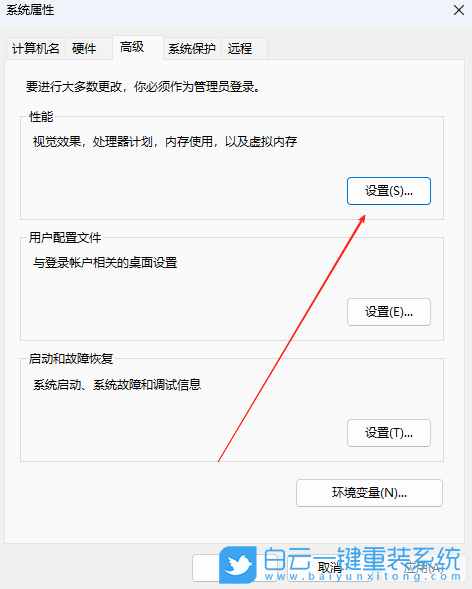 Windows,數據執行保護功能,數據執行保護步驟