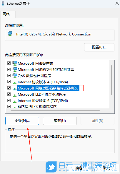 Windows,添加可靠多播網絡協議,可靠多播網絡協議步驟