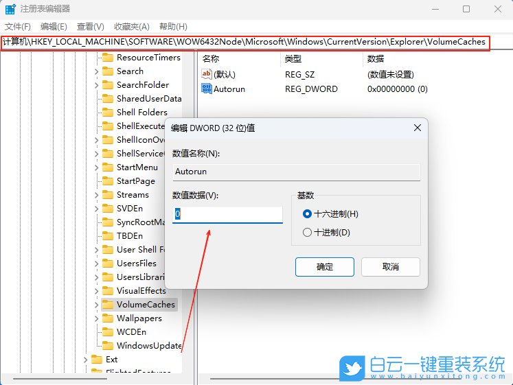 Windows,禁止自動刪除縮略圖緩存,縮略圖緩存功能步驟
