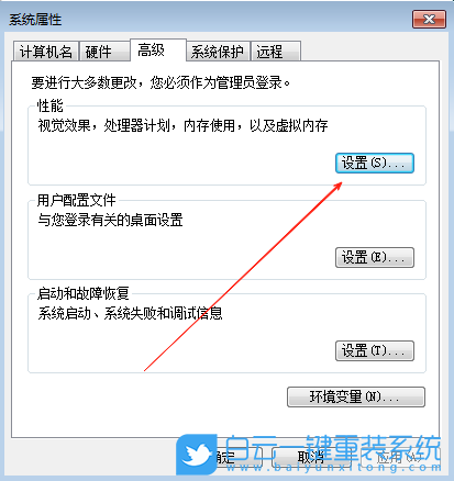 Windows,關(guān)閉任務(wù)欄動畫效果,關(guān)閉任務(wù)欄動畫步驟