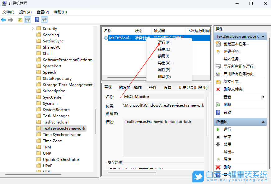 Windows,輸入法提示已禁用IME,輸入法步驟