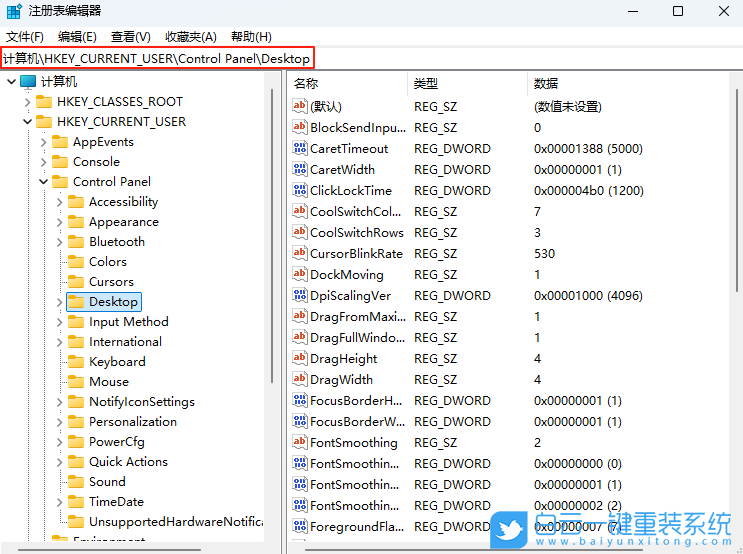 Windows,禁用Snap窗口分屏功能,Snap窗口分屏步驟