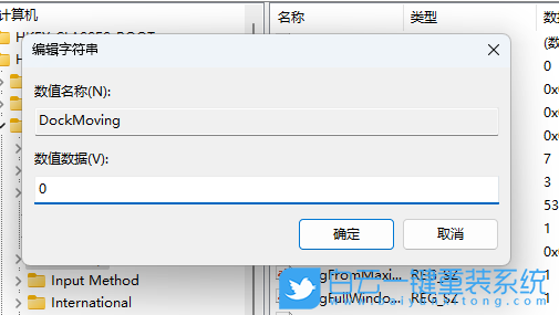 Windows,禁用Snap窗口分屏功能,Snap窗口分屏步驟