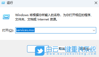 Win11,禁用系統WMI服務,WMI服務步驟