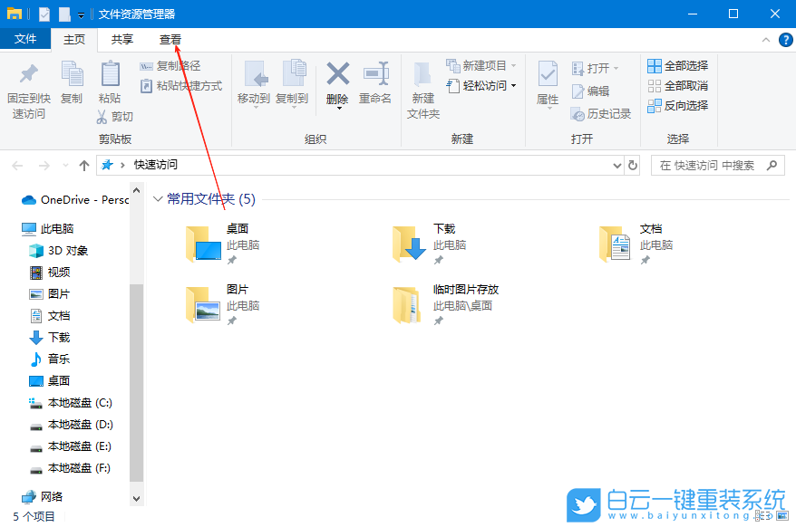 Win10,關閉文件共享向導,文化共享向導步驟