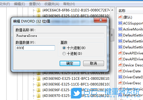 Win7,解決屏幕亮度被鎖定,亮度被鎖定步驟