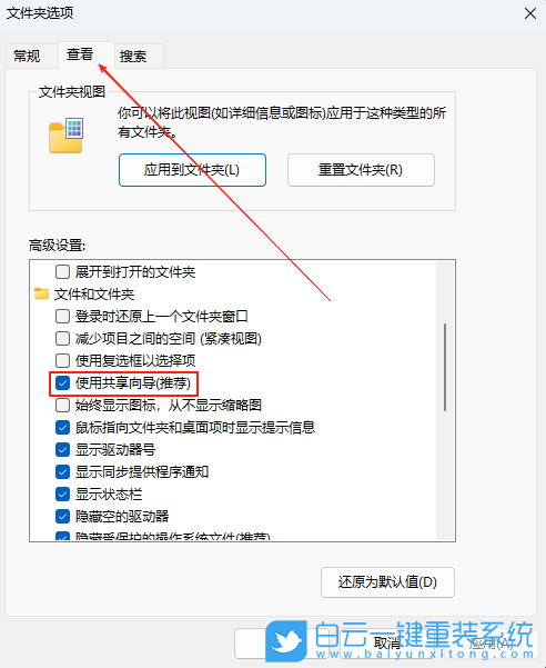 Win11,文件共享向導,共享向導步驟