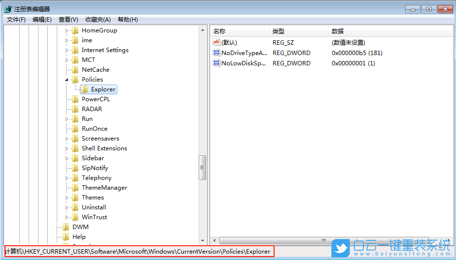 Win7,禁止系統(tǒng)桌面存放文件,桌面存放文件步驟