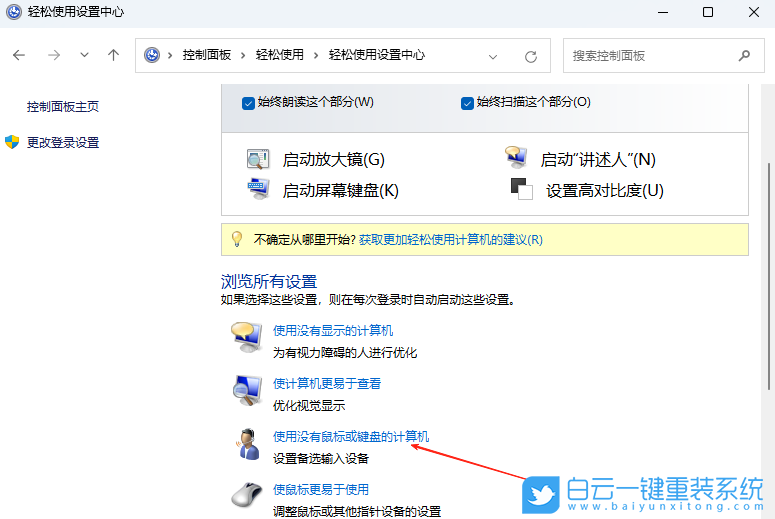 華碩無畏,重裝系統,Win11步驟