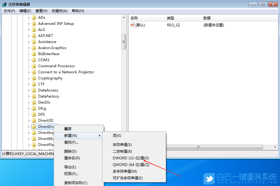 Windows,關閉3D加速,3D加速步驟