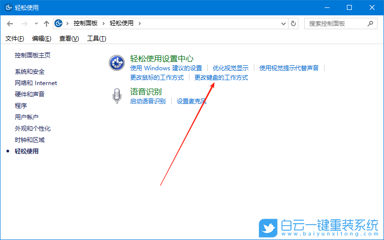 Windows,使用鍵盤(pán)代替鼠標(biāo)移動(dòng),鍵盤(pán)步驟