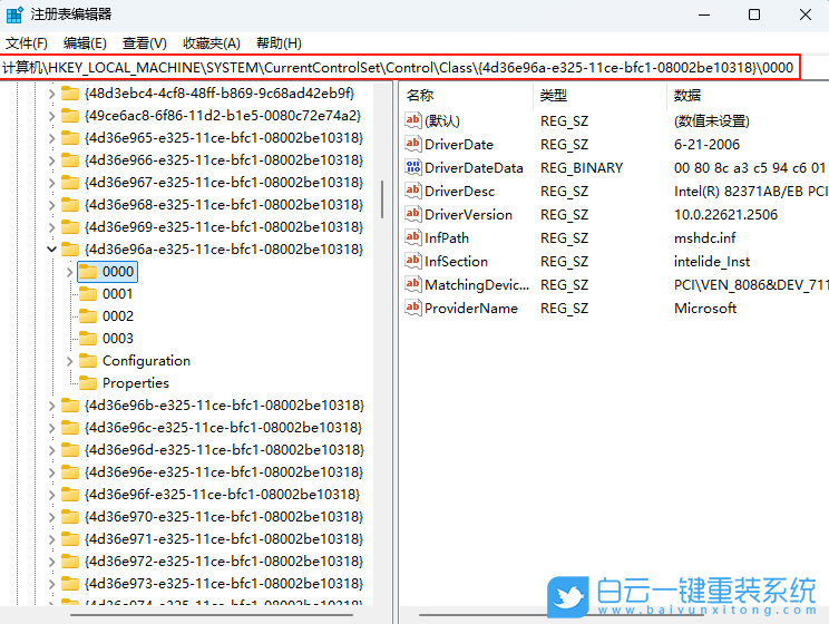 Windows,開啟UDMA功能,UDMA功能步驟