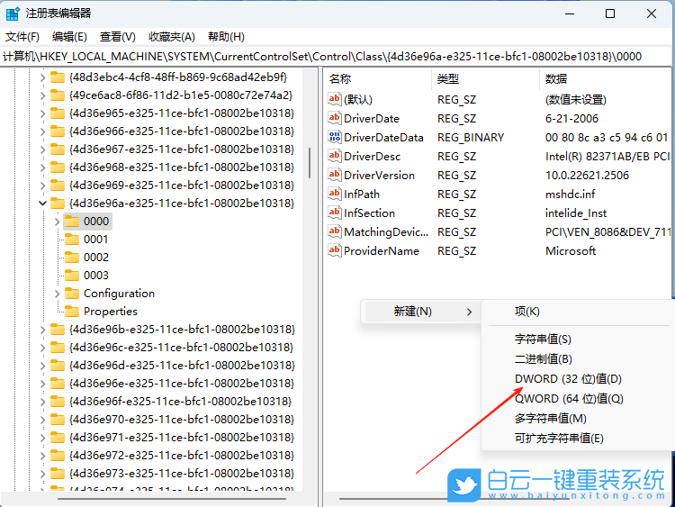 Windows,開啟UDMA功能,UDMA功能步驟