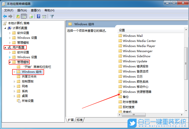 Win7,解鎖Win熱鍵,Windows熱鍵步驟